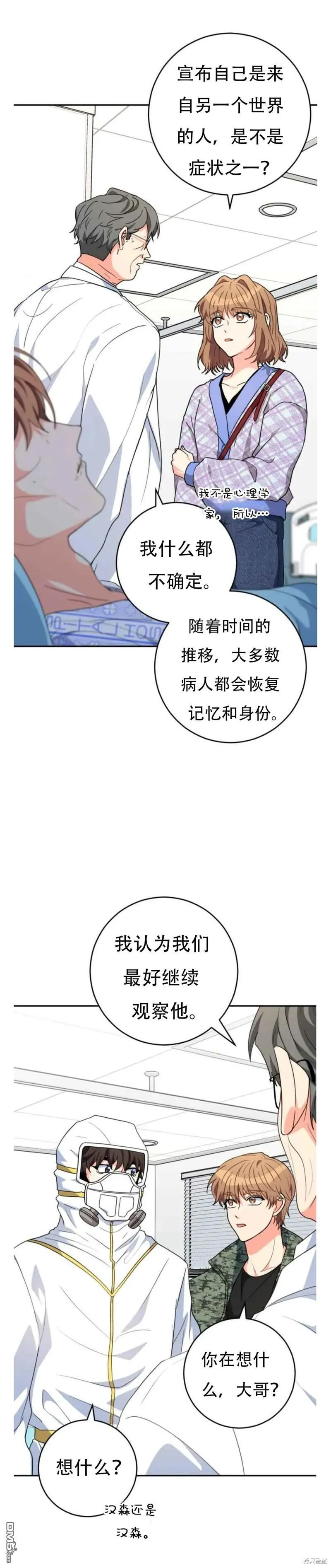 第22话 第2页