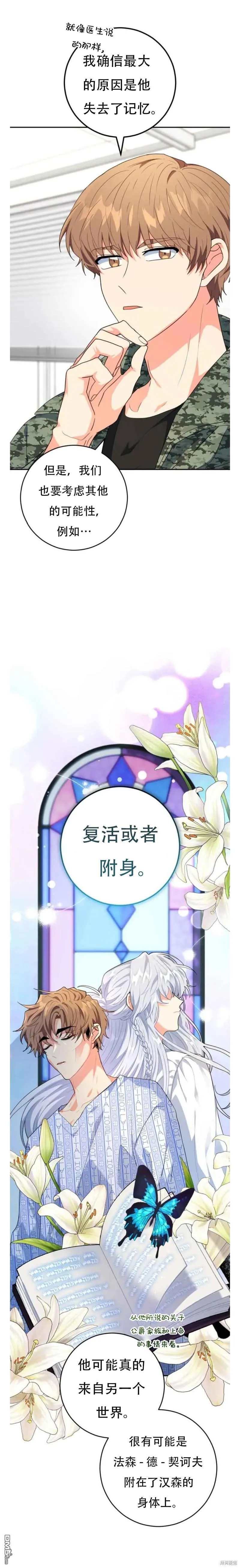 第22话 第3页