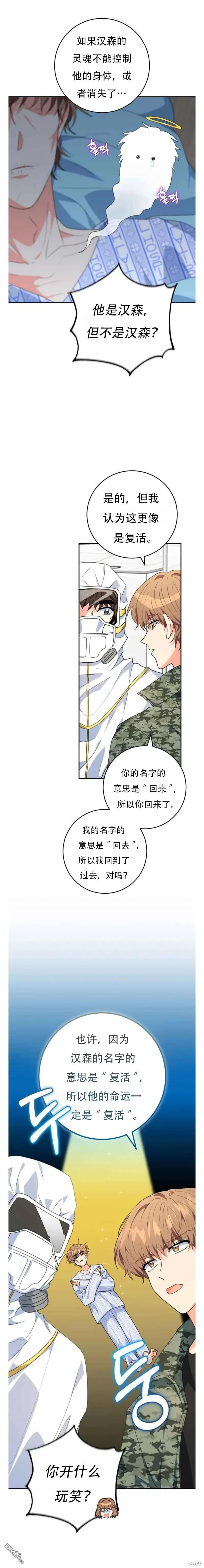 第22话 第4页