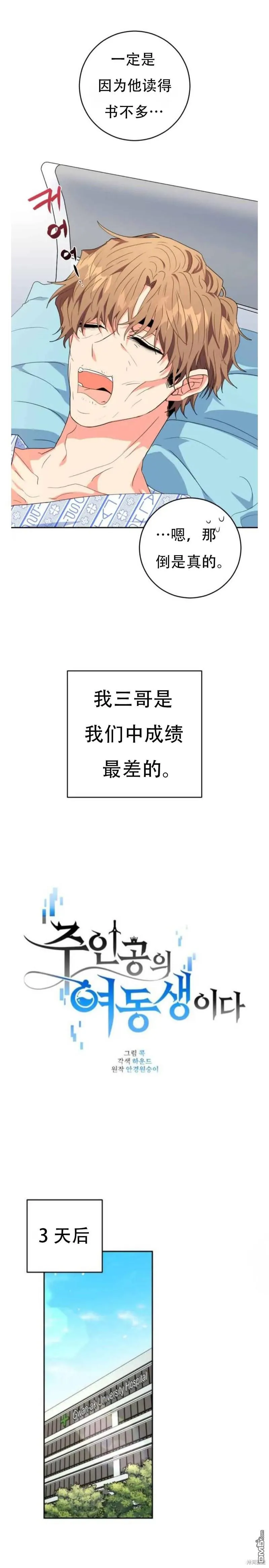 第22话 第7页