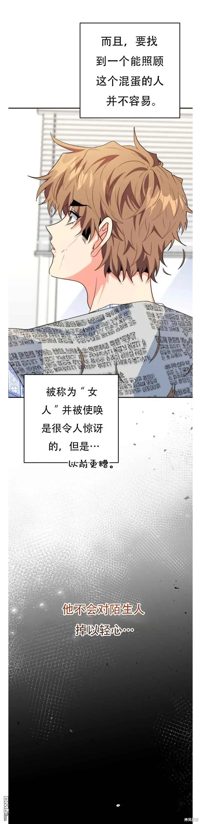 第22话 第12页
