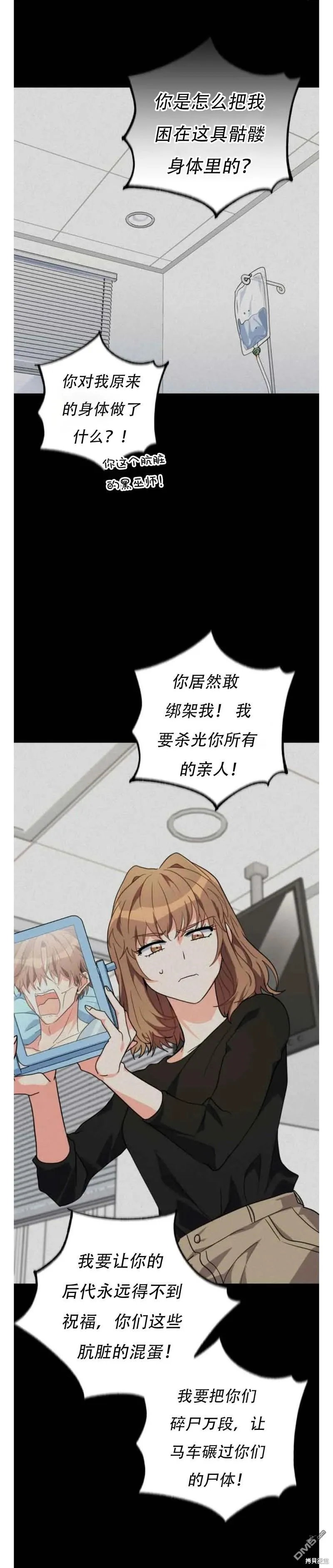 第22话 第13页
