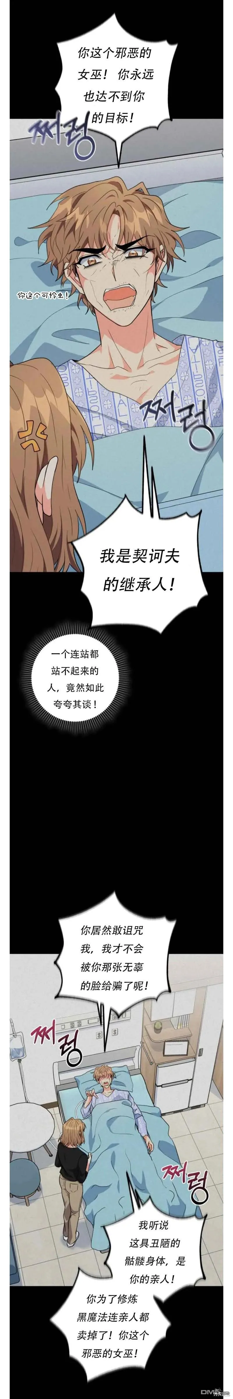 第22话 第14页