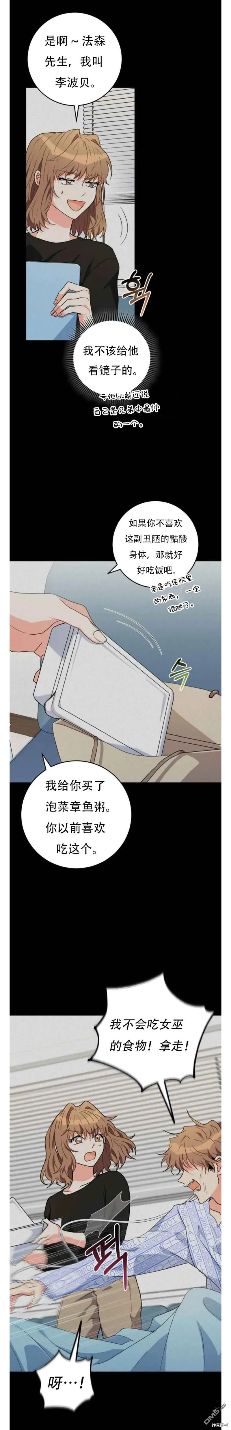 第22话 第15页