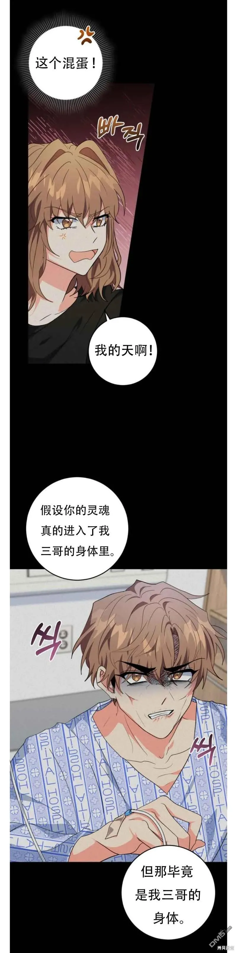 第22话 第16页