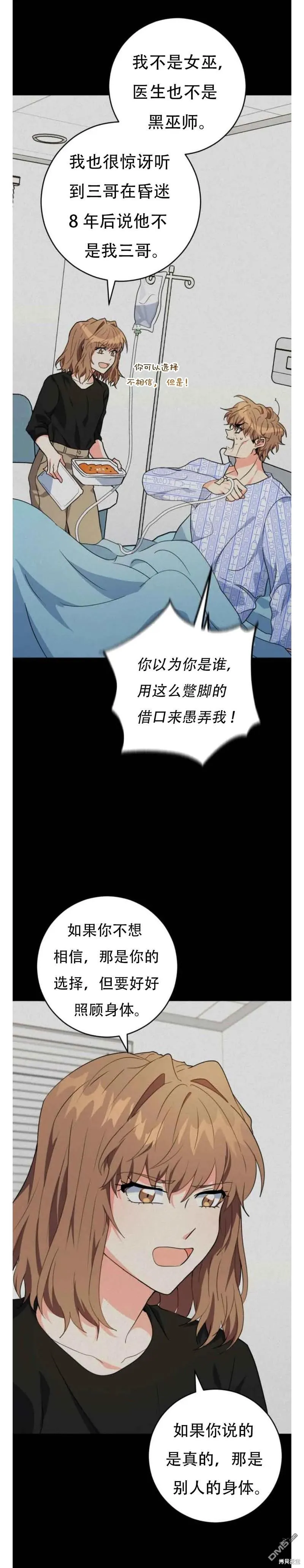 第22话 第17页