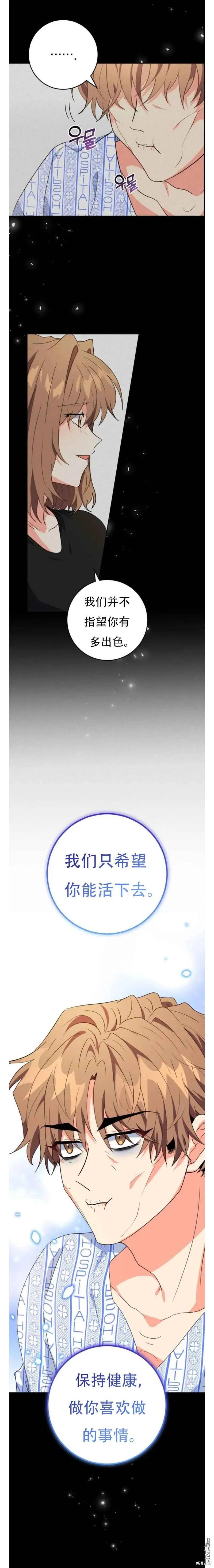 第22话 第20页
