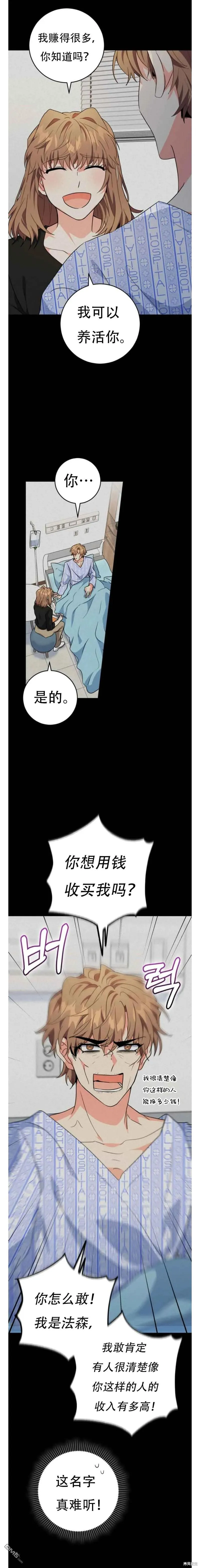 第22话 第21页
