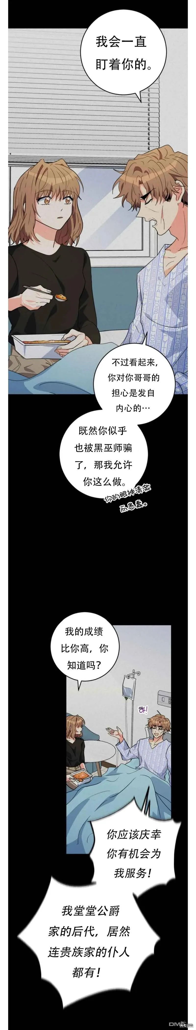 第22话 第23页