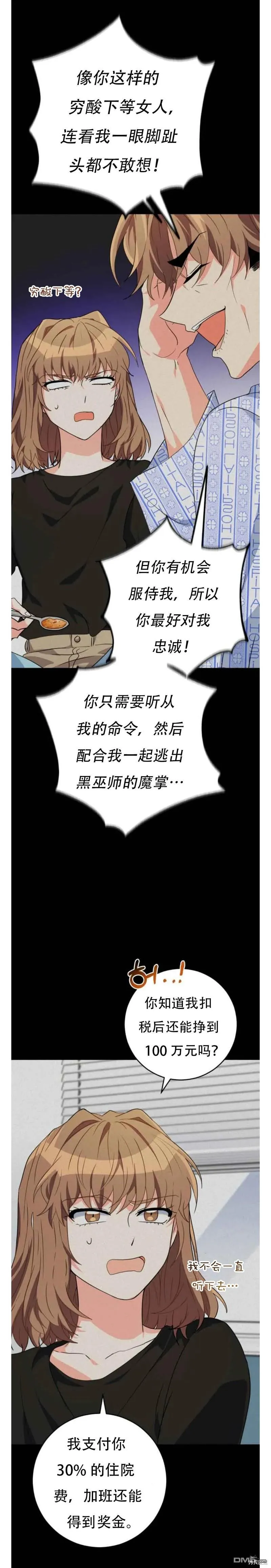 第22话 第24页