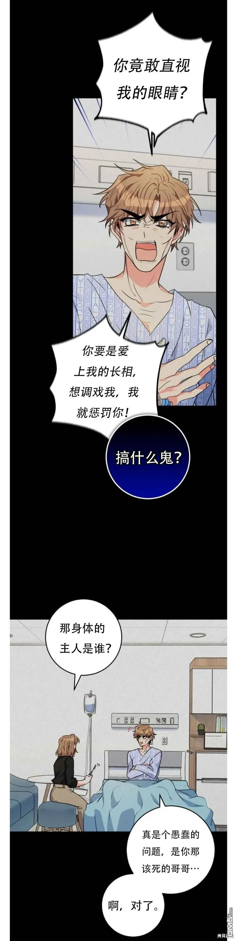 第22话 第25页