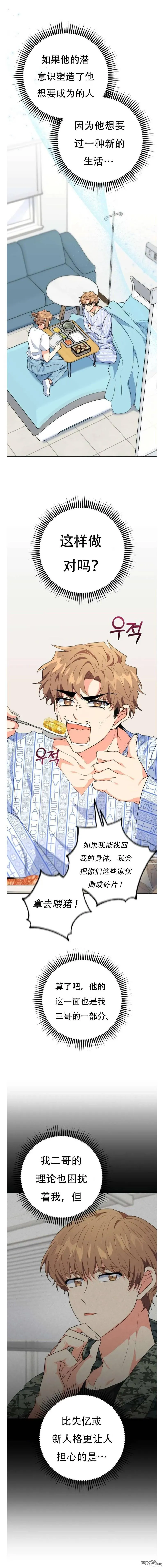 第23话 第1页