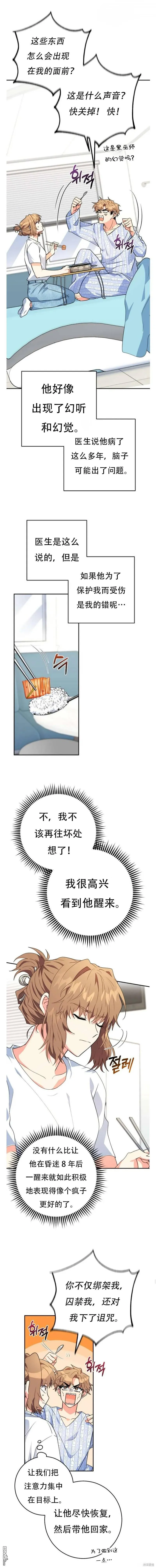第23话 第2页