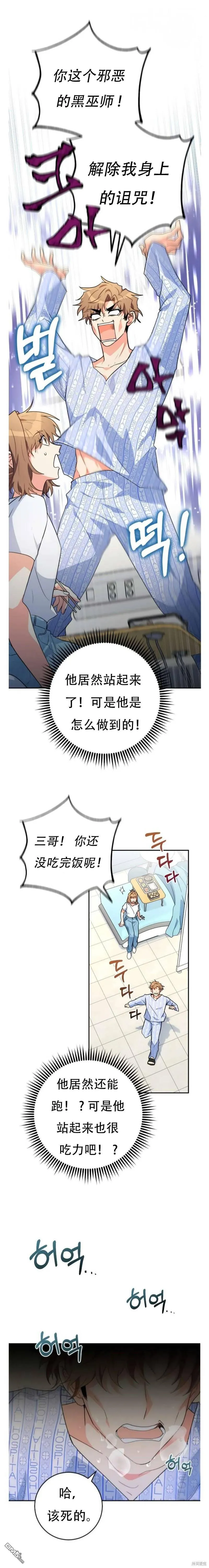 第23话 第4页