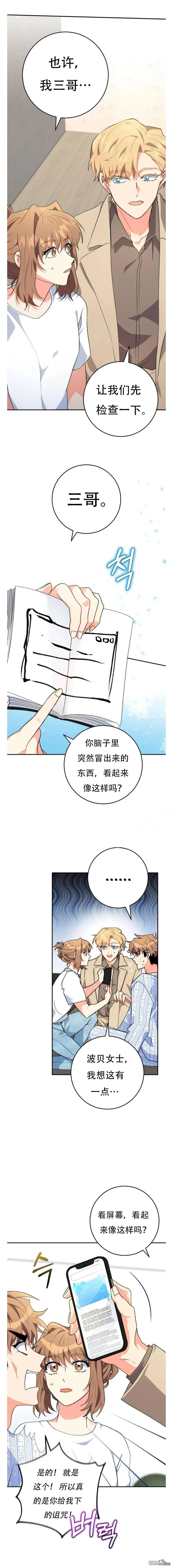 第23话 第9页