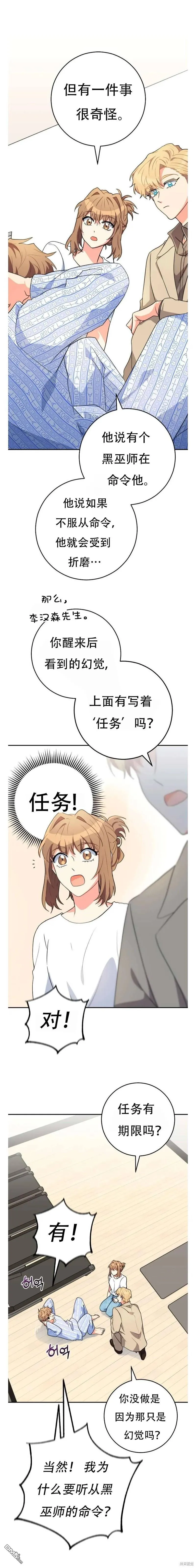 第23话 第11页