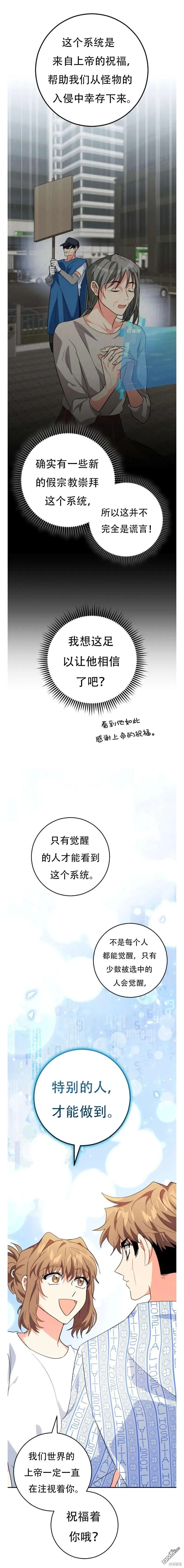 第23话 第15页