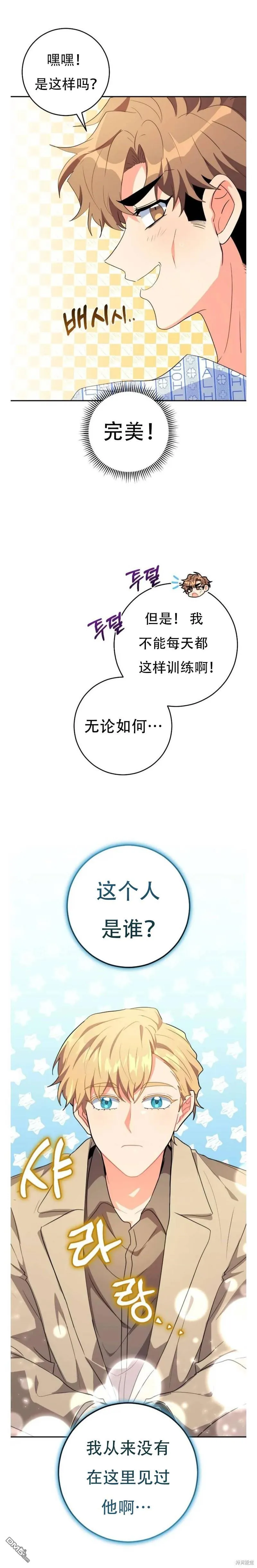 第23话 第16页