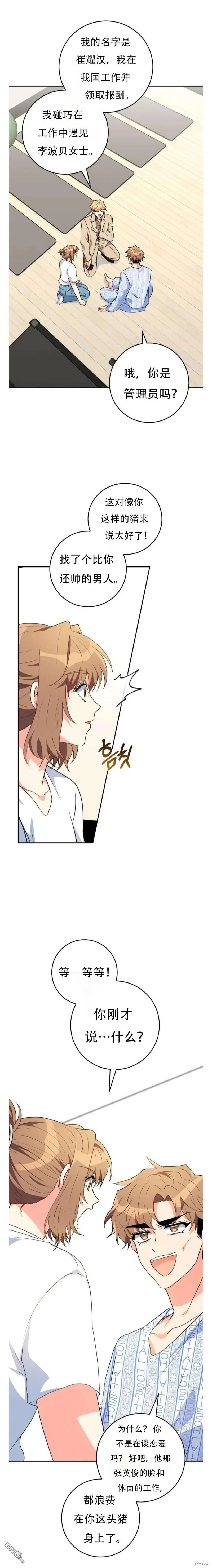 第23话 第17页