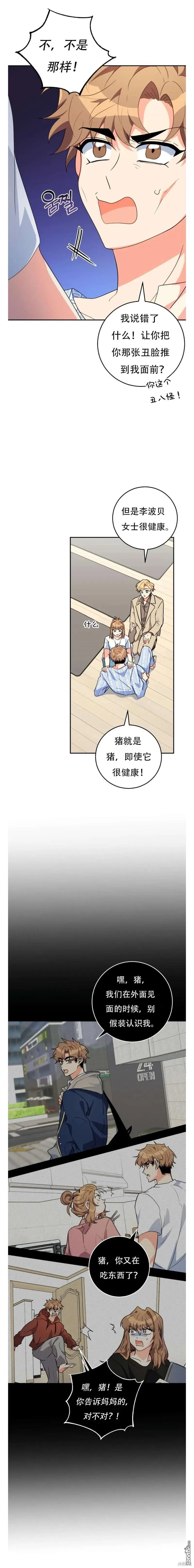 第23话 第18页