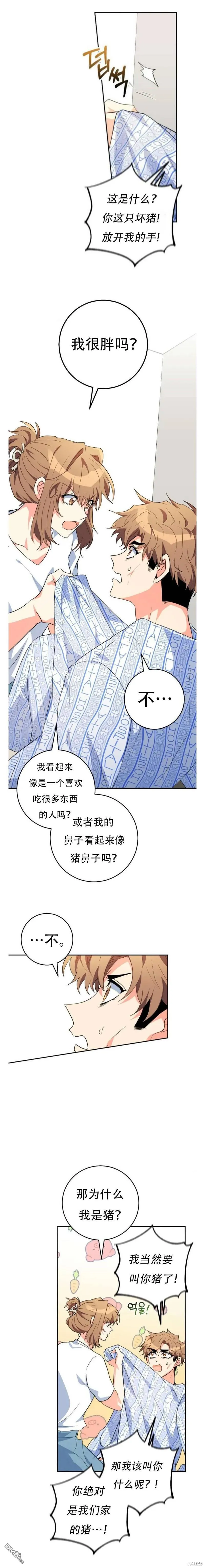第23话 第19页