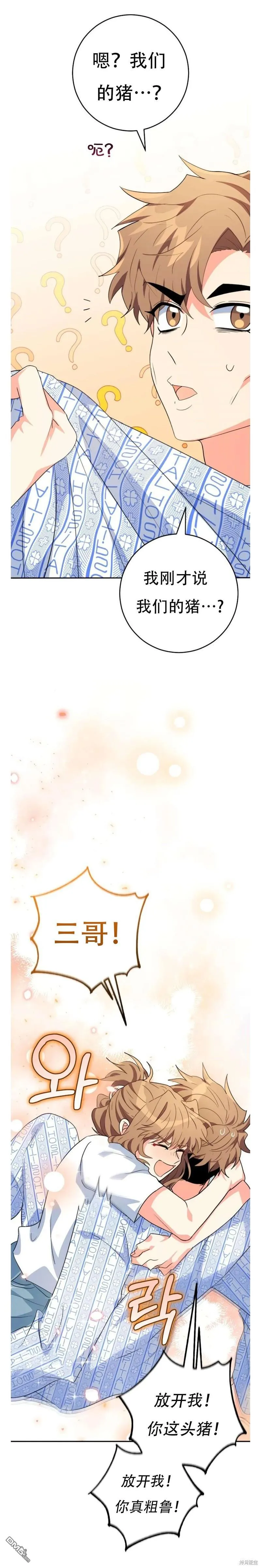 第23话 第20页