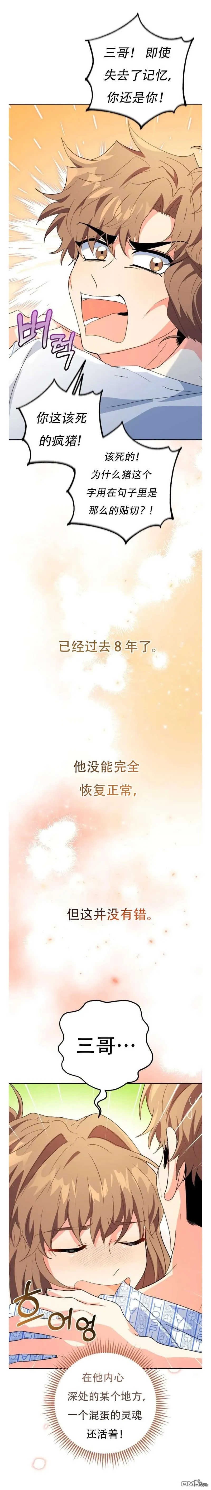 第23话 第21页