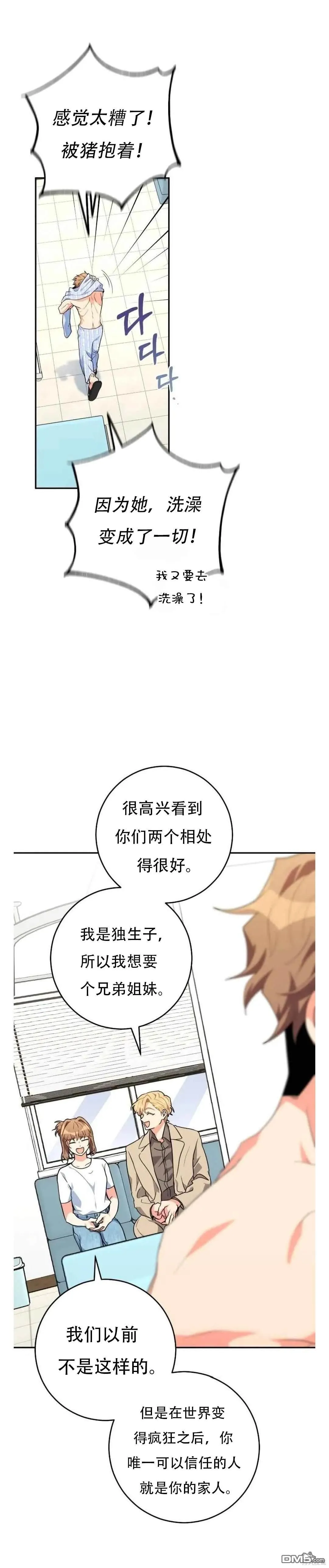 第23话 第23页