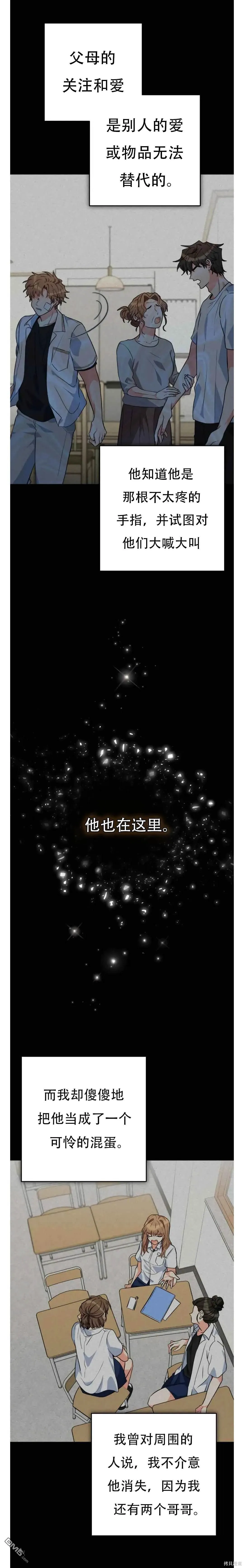 第24话 第3页