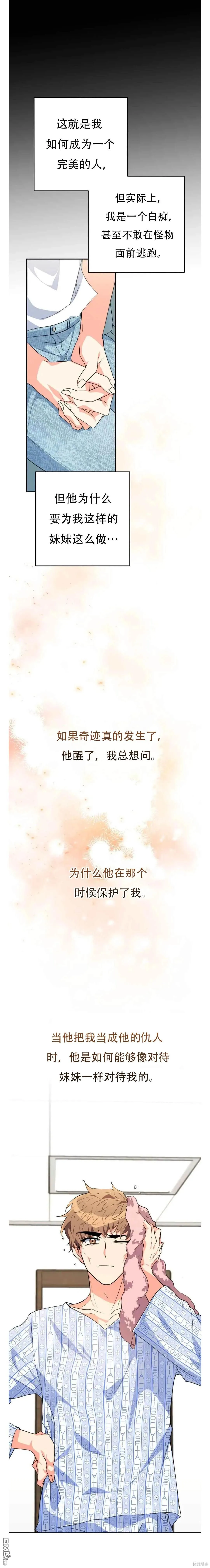 第24话 第4页