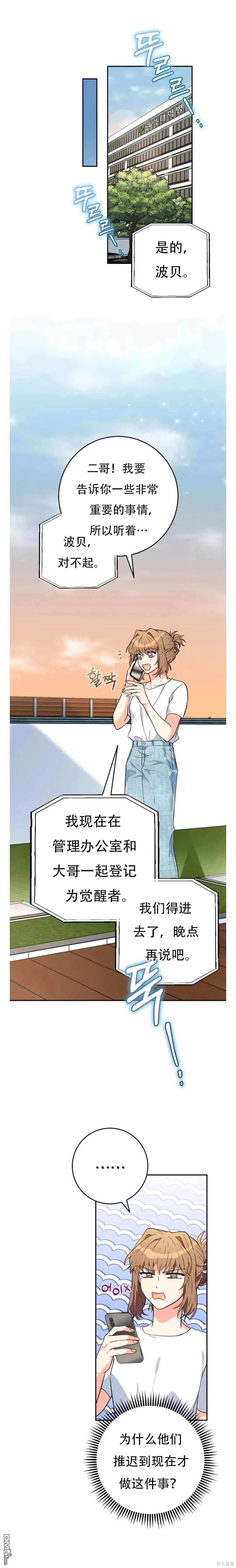 第24话 第6页