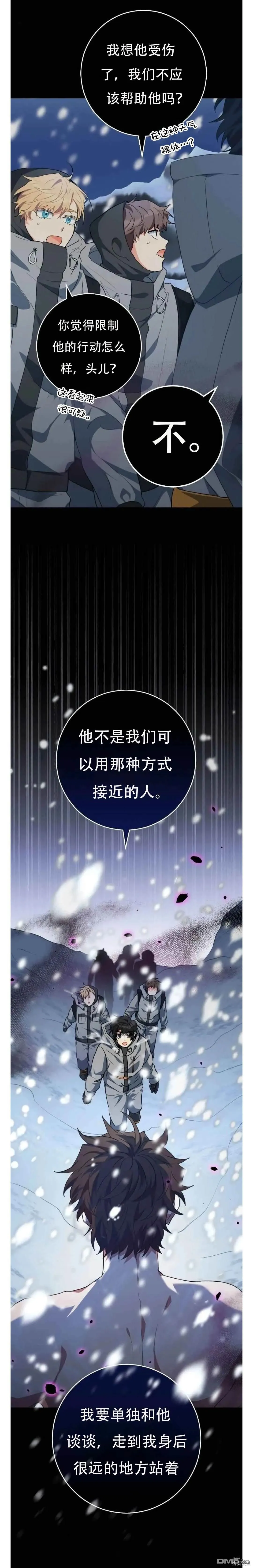 第24话 第8页