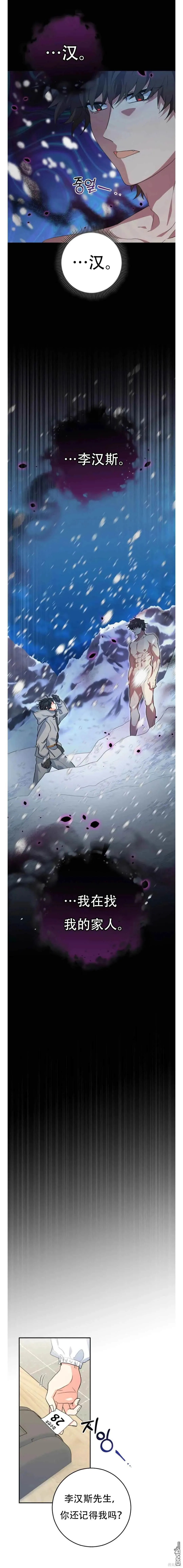 第24话 第10页