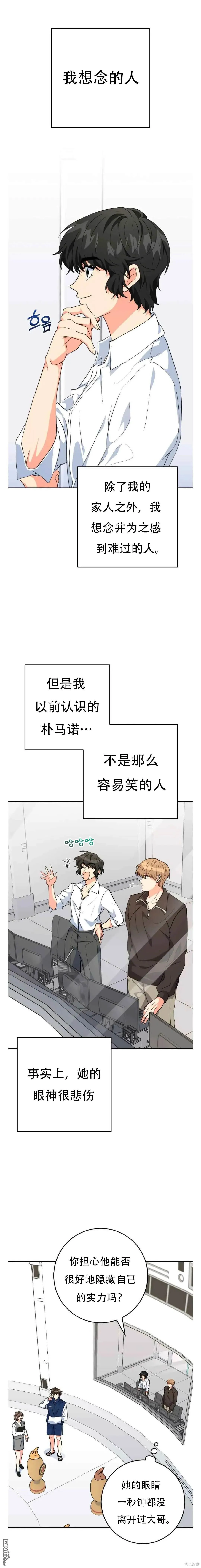 第24话 第13页