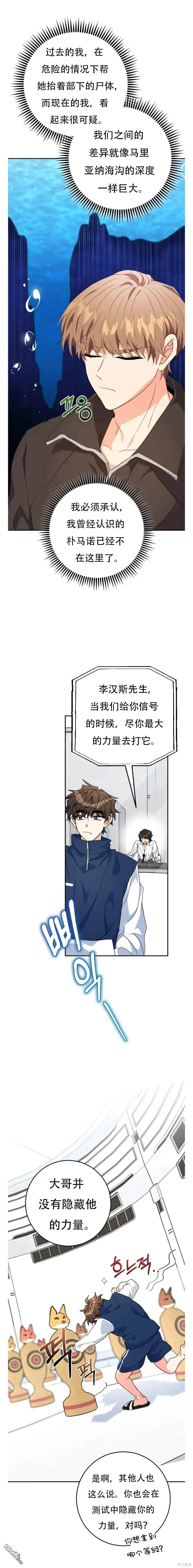 第24话 第14页