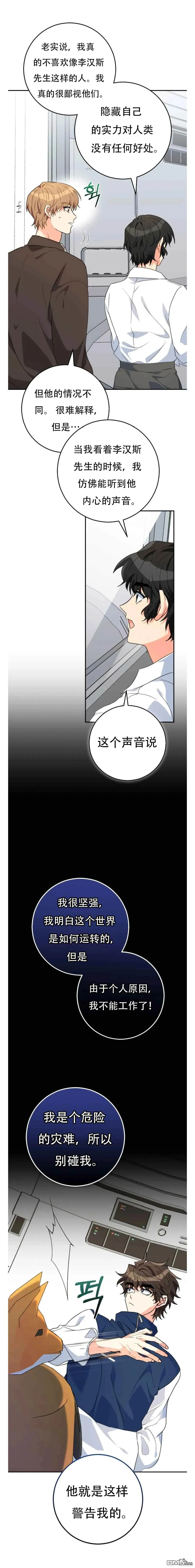 第24话 第15页