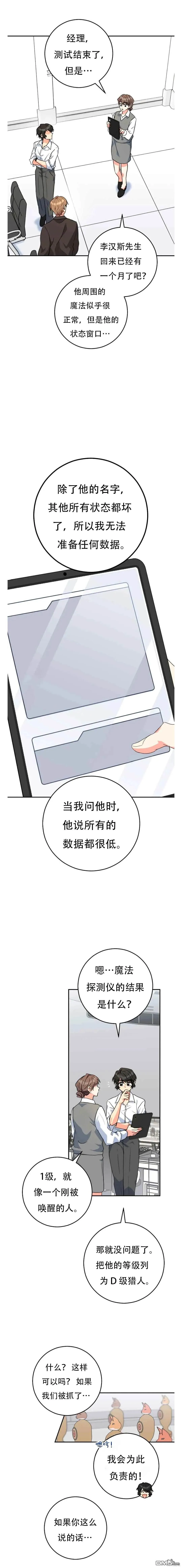 第24话 第17页