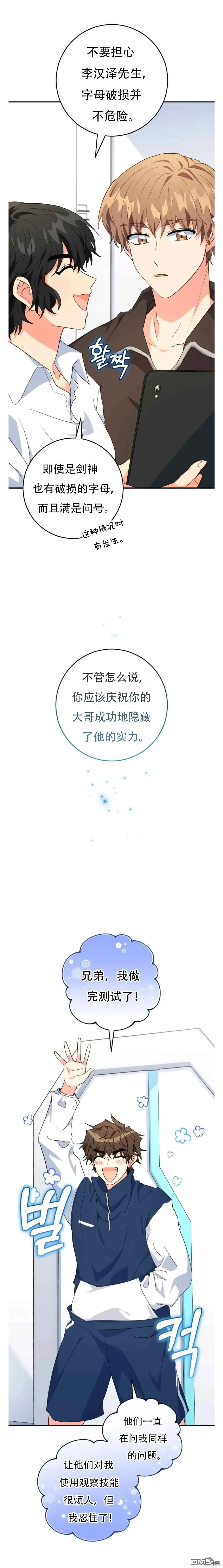 第24话 第18页
