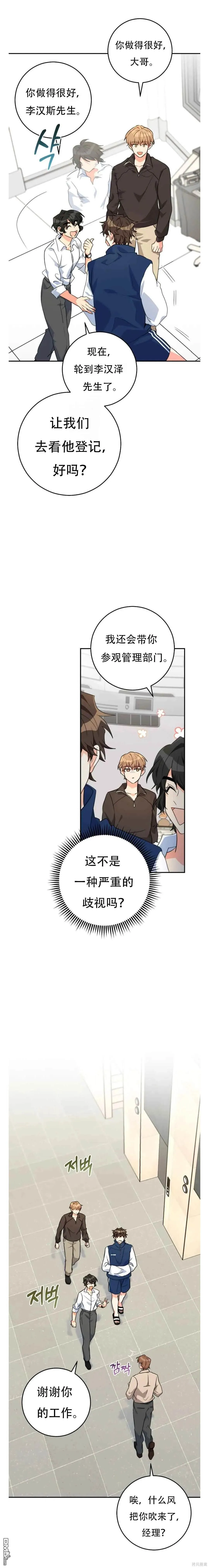 第24话 第19页