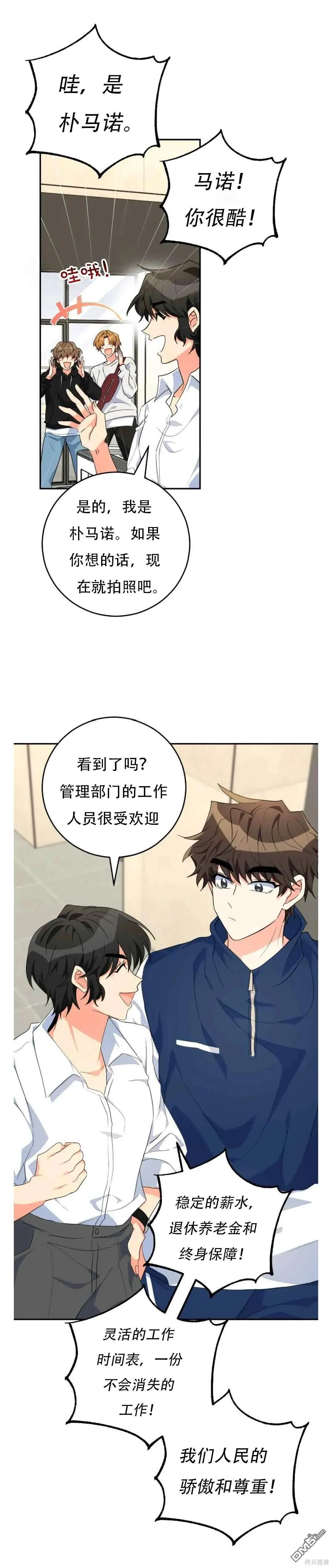 第24话 第20页