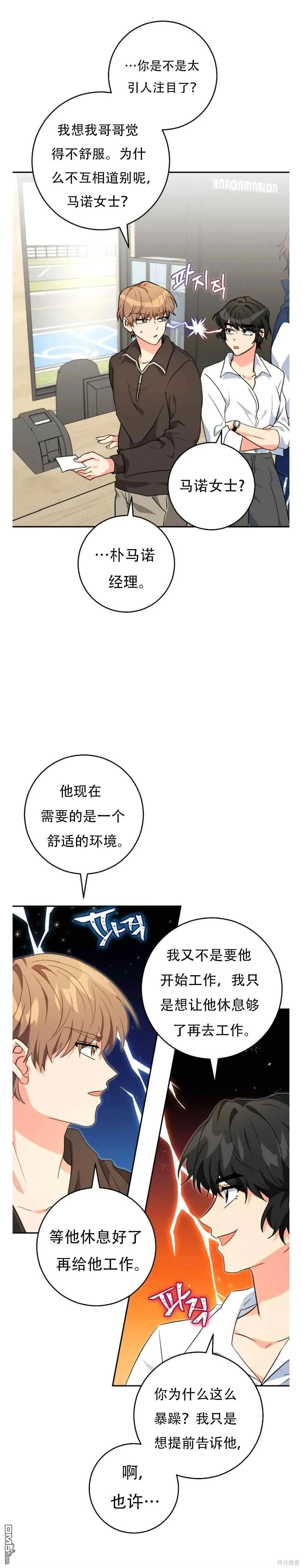 第24话 第22页