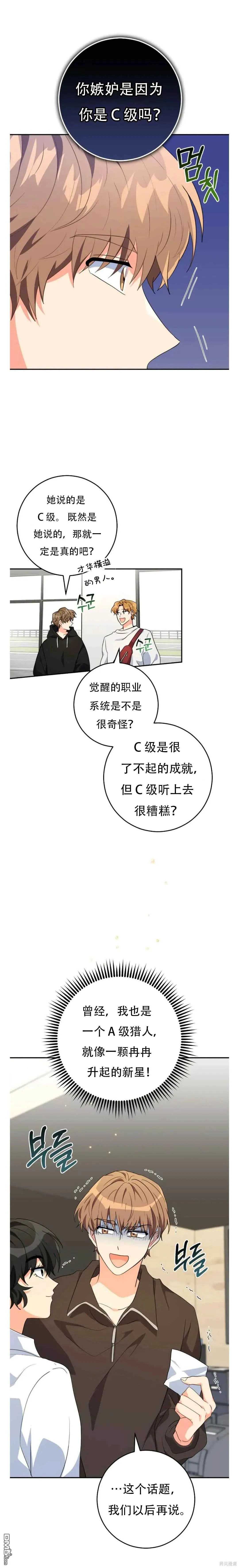 第24话 第23页