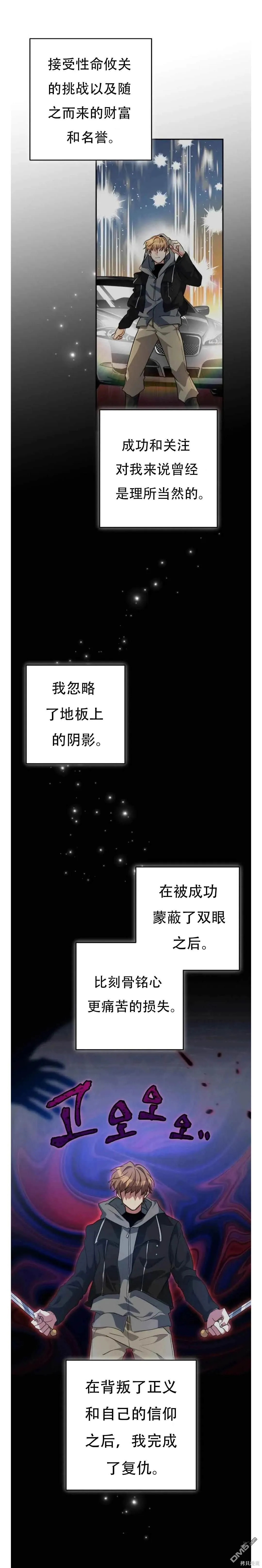 第24话 第24页