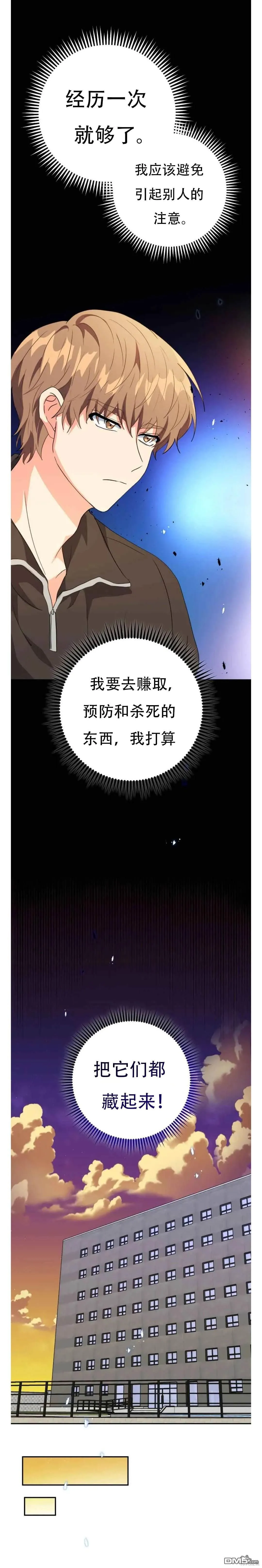 第24话 第25页