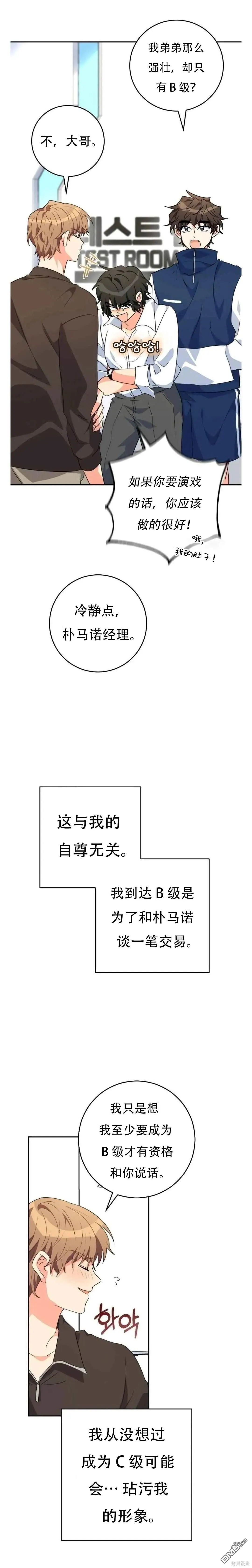 第24话 第27页