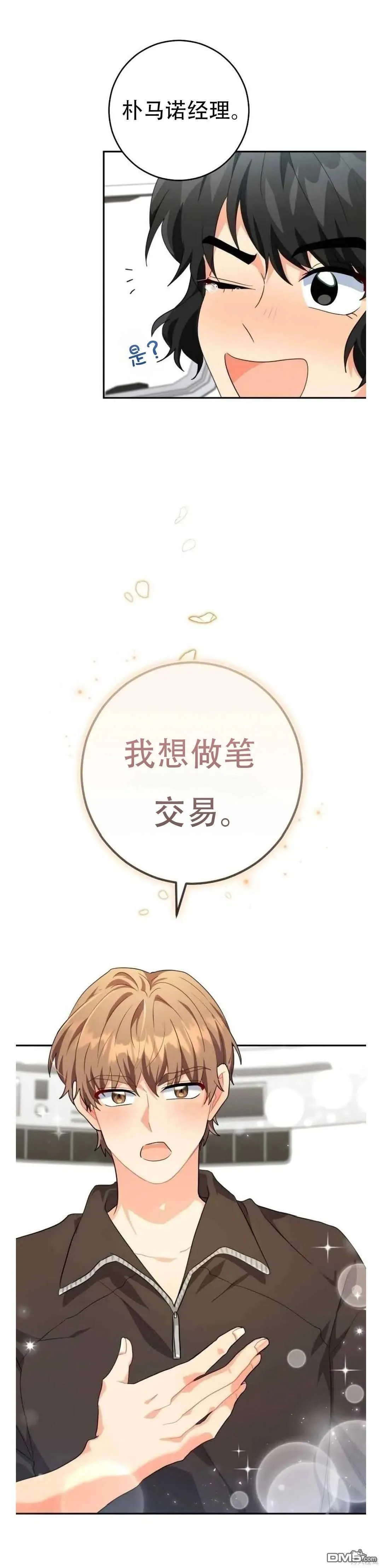 第24话 第28页