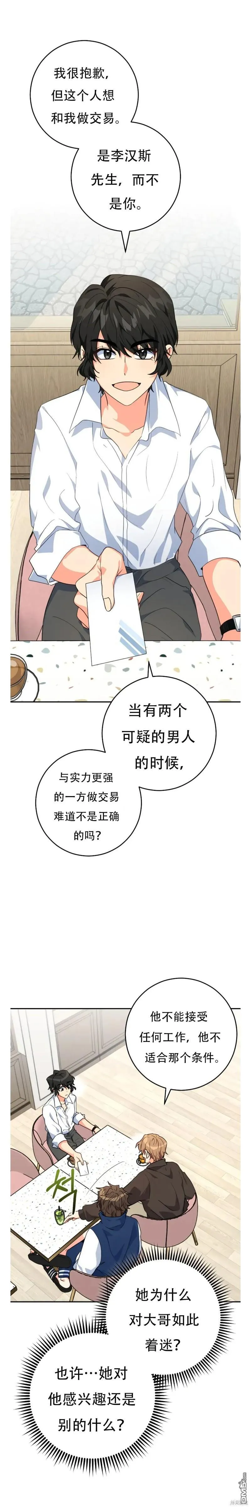 第25话 第1页