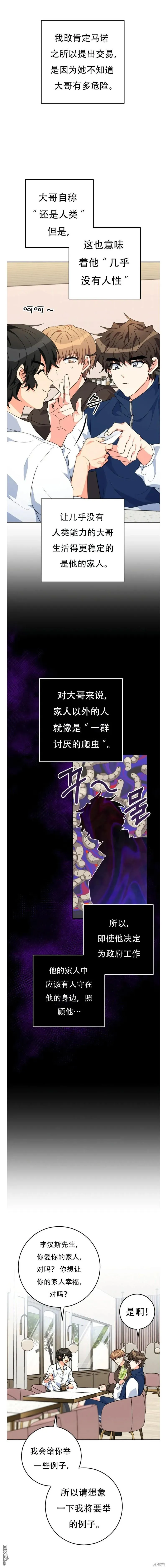 第25话 第2页