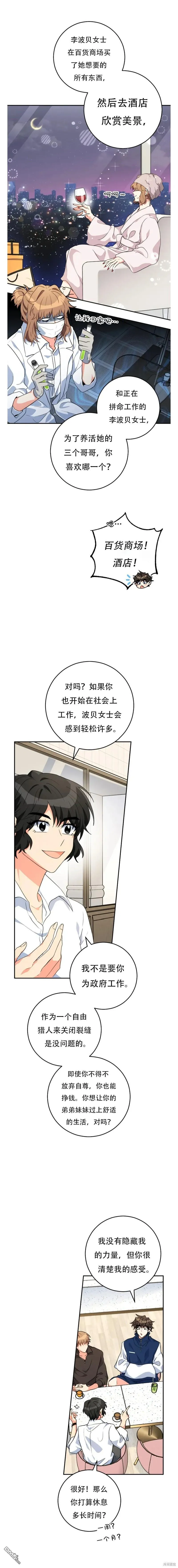 第25话 第3页