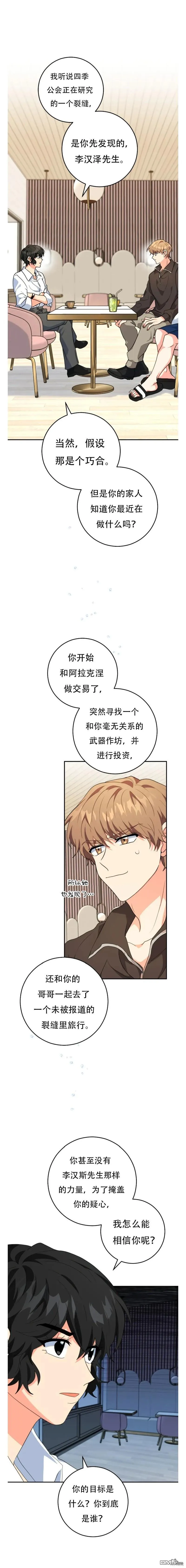第25话 第6页